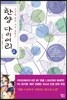 한양 다이어리 1