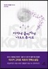아이네 클라이네 나흐트무지크