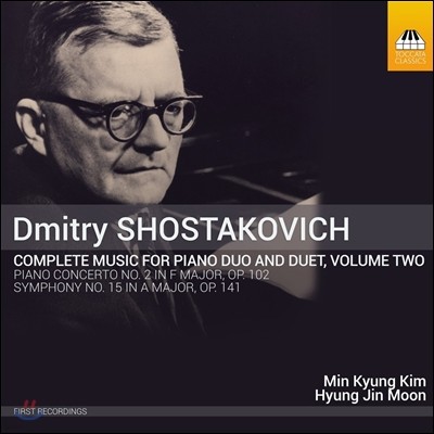 김민경 - 쇼스타코비치: 피아노 이중주 전곡 2집 - 교향곡 15번, 피아노 협주곡 2번 (Shostakovich: Complete Music for Piano Duo & Duet Vol. 2 - Symphony, Concerto)