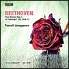 Paavali Jumppanen 베토벤: 피아노 소나타 4번, 8번 ‘비창’, 30번, 31번, 32번 (Beethoven: Piano Sonatas Opp. 7, 13 'Pathetique', 109, 110 & 111) 파발리 윰파넨