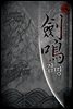 [연재] 검명 255화