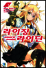라이징X라이딘 01권