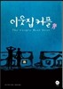 이웃집 커플