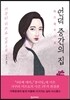 언덕 중간의 집
