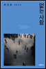 없는 사람