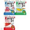 NEW 똑똑한 어린이 급수종이접기 1~3급 시리즈 (전 3권)