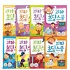 캐릭터12색 색연필증정/괴짜 초딩 스쿨 1~8 세트 (전 8권)