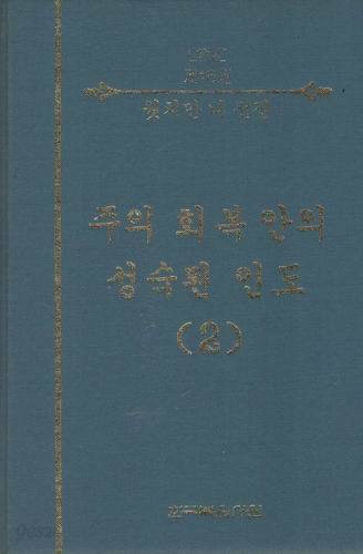 윗치만 니 전집 16권