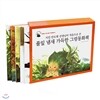 풀잎 그림책 시리즈 (전5권)