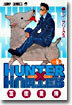 HUNTER×HUNTER  5
