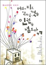 머리에 피도 안마른 것들 인권을 넘보다 ㅋㅋ