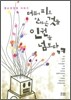 머리에 피도 안마른 것들 인권을 넘보다 ㅋㅋ