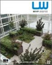 Landscape World 조경세계 Vol. 22