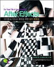 After Effects (애프터 이펙트) 타이틀 & 인트로 제작을 위한 실무 예제집