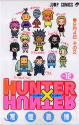 HUNTER&#215;HUNTER 12