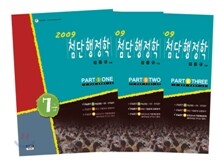 2009 7급 첨단행정학 세트