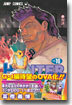 HUNTER×HUNTER 16