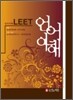 LEET 언어이해