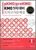 pKMO 1차대비 모의고사문제집