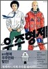 우주형제 1