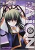 碧海のAiON 2