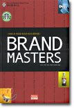 BRAND MASTERS