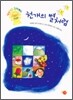 천 개의 별처럼