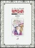 ベルサイユのばら 1972-73 豪華限定版 3
