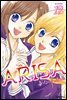 아리사(ARISA) 12 (완결)