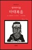 앵커바이블 마태복음