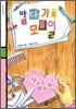 알다가도 모를일