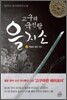 고구려 국선랑 을지소 1