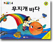 무지개 바다