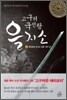 고구려 국선랑 을지소 2