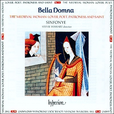 Sinfonye 벨라 돔나 : 중세의 여인 : 연인, 시인, 후원자, 성인 [중세 프랑스의 음악] (Bella Domna - The Medieval Woman : Lover, Poet, Patrones)