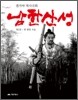 남한산성 2