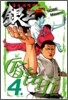 공수도바사라 긴지 4