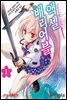 배리어블 액셀 01권