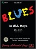 Blues in All Keys 블루스 인 올 키