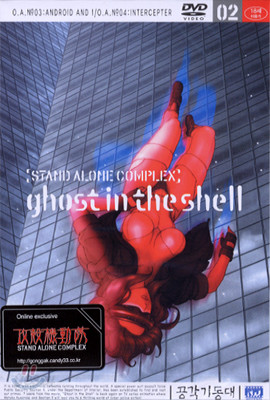 공각기동대 TV 시리즈 Vol. 2 Ghost In The Shell TV Series Vol.2
