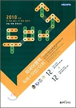 신사고 수능 두배 모의고사 외국어영역 독해+어법/어휘 (8절)(2009년)