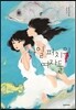 나일 퍼치의 여자들