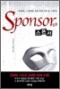 Sponsor 스폰서 2.0