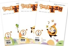 철저반복 글쓰기 A 세트