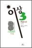 이상 전집 3