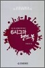 6 시그마 핸드북