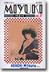 MIYUKI 미유키 11