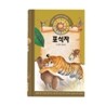 포식자