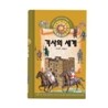 기사의 세계