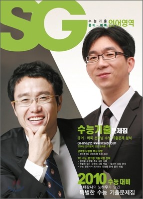 SG 수능기출 웅이·벼룩 언어영역 (2009년)